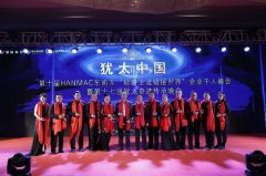 ��ʮ����̫�й�HANMAC